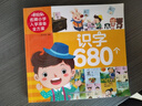 【小羊上山精選】米拉朵小學(xué)入學(xué)準備全方案680題 全套6冊 3-6歲學(xué)前班幼小銜接數學(xué)語(yǔ)文拼音識字成語(yǔ)思維訓練認知書(shū)寶寶早教啟蒙入學(xué)準備教學(xué)材料 【入學(xué)全方案】識字680個(gè) 曬單實(shí)拍圖