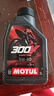 摩特（MOTUL）300V雙酯類全合成機(jī)油5W-40 摩托車機(jī)油 四沖程 原裝進(jìn)口 1L 曬單實(shí)拍圖