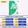調(diào)考a十b四年級同步訓(xùn)練A卷專項訓(xùn)練B卷強(qiáng)化提升云思路成都市小學(xué)期末調(diào)研考試A+B歷年真題卷同步訓(xùn)練 四年級下冊2本/語文人教+數(shù)學(xué)北師大（2025春） 曬單實拍圖