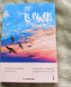 飛鳥集泰戈?duì)栒骘w鳥集新月集中英對(duì)照雙語版正版生如夏花詩(shī)歌集世界名著文學(xué) 飛鳥集 曬單實(shí)拍圖