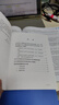 信息系統(tǒng)監(jiān)理師（第2版）——教程+大綱+試題分析（套裝共3冊(cè)） 曬單實(shí)拍圖