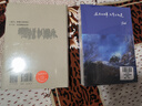 一把刀，千個字 （王安憶重磅新作，登頂《收獲》長篇小說榜） 小說 曬單實拍圖