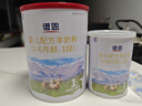 百躍譜恩嬰兒綿羊奶粉1段75g親體OPO乳鐵蛋白DHA配方適合0-6個(gè)月新生 曬單實(shí)拍圖