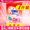 奧妙（OMO）天然酵素洗衣粉家庭裝淡雅櫻花香味持久實(shí)惠裝3.49kg 殺菌除螨 3.49kg 曬單實(shí)拍圖