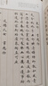 盧中南小楷 唐詩三百首(全集) 盧中南楷書字帖硬筆毛筆書法練字帖 古詩詞入門臨摹附簡體旁注 華夏萬卷 曬單實拍圖