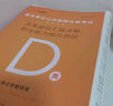 中公事業(yè)編d類(lèi)中小學(xué)教師編考試教材2026招聘考試用書(shū)職業(yè)能力傾向測驗和綜合應用能力真題試卷模擬 安徽上海貴州廣西海湖南北遼寧江西吉林山西天津重慶甘肅寧夏遼寧云南黑龍江內蒙古西藏職測和綜應事業(yè)單位d類(lèi) 曬單實(shí)拍圖