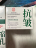 南京同仁堂抗皺面霜抗皺緊致抗皺淡化細(xì)紋皺紋男女士通用50g 曬單實(shí)拍圖