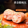 【奧爾良脆骨腸】火山石烤腸地道肉腸熱狗空氣炸鍋食材純香肉腸 奧爾良脆骨腸40g*40根 曬單實拍圖