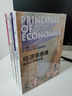 【新華書店旗艦店官網(wǎng)】套裝6冊 經(jīng)濟學原理第8版 曼昆 微觀經(jīng)濟學分冊+宏觀經(jīng)濟學分冊+學習手冊+學習指南共六冊 正版 經(jīng)濟學原理套裝六冊 曬單實拍圖
