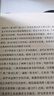 老子智慧八十一講  李永晶 著  世紀文景 上海人民出版社 圖書 曬單實拍圖