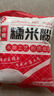 【活動(dòng)】水磨糯米粉家用湯圓粉冰皮月餅雪梅娘粉麻球粉純糯米粉 1斤【1斤*1袋】 曬單實(shí)拍圖