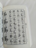 中華名家書法字典：漢隸魏碑字典（套裝上下卷） 曬單實(shí)拍圖
