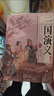 三國演義浙江少年兒童出版社 A三國演義 曬單實(shí)拍圖