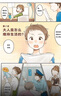 少年不迷茫：全2冊 我們?yōu)槭裁匆蠈W(xué) 我們?yōu)槭裁匆ぷ?比讀書(shū)還重要100倍的事情 明白上學(xué)目的 面對未來(lái)不迷茫 青少年成長(cháng)勵志成長(cháng)圖書(shū)漫畫(huà)故事書(shū) 心喜閱童書(shū) 生日禮物 畢業(yè)禮物六一兒童節禮物 曬單實(shí)拍圖