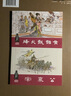 【包郵】四大名著連環(huán)畫 繪畫本 三國演義+紅樓夢+水滸傳+西游記 等中國傳統(tǒng)故事可選 兒童經(jīng)典四大名著故事繪本漫畫課外讀物收藏本 全30冊(cè) 東周列國 連環(huán)畫1-30 曬單實(shí)拍圖
