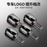 紳創(chuàng  )汽車(chē)安全帶叉頭安全插帶卡扣延伸器插口固定連接器副駕駛安全卡扣 別克【激光車(chē)標】1個(gè)裝 原車(chē)卡位 曬單實(shí)拍圖