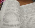 【官方正版】 12星座人大全集 科學(xué)解讀人的血型與星座的秘密 關(guān)于十二12星座愛(ài)情性格運(yùn)程情感知識(shí)時(shí)尚的分析解讀12星座百科暢銷(xiāo)書(shū)籍十二星座百科暢銷(xiāo)圖書(shū)眾神的星空命運(yùn)分析解讀開(kāi)運(yùn)書(shū)籍 十二星座人大全集 曬單實(shí)拍圖