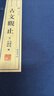 古文觀(guān)止（宣紙線(xiàn)裝 1函4冊 文華叢書(shū)系列） 曬單實(shí)拍圖