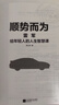 順勢而為: 雷軍給年輕人的人生智慧課  小米創(chuàng  )業(yè)思考  小米新品發(fā)布會(huì ) 小米su7 小米yu7 雷軍演講推薦 一往無(wú)前 生生不息 雷軍傳 雷軍同款 曬單實(shí)拍圖