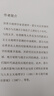 地方與無(wú)地方 人文地理學(xué)與城市規劃經(jīng)典 曬單實(shí)拍圖