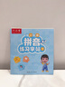 六品書(shū)院拼音練字帖幼小銜接幼兒園一年級(jí)描紅本拼音專(zhuān)項(xiàng)練習(xí)冊(cè)大班聲母韻母整體認(rèn)讀音節(jié)每日一練 曬單實(shí)拍圖