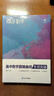 蝶變數學(xué) 高中數學(xué)圓錐曲線(xiàn)專(zhuān)項突破 2026高考一輪復習數學(xué)圓錐曲線(xiàn)的秘密壓軸大題專(zhuān)項訓練 高二高三數學(xué)壓軸題圓錐曲線(xiàn)必刷題 全國通用 圓錐曲線(xiàn)專(zhuān)項突破 曬單實(shí)拍圖