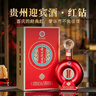 迎賓酒 珍品紅鉆 醬香型白酒53度 500ml*6瓶整箱貴州純糧喜酒高端禮盒 曬單實(shí)拍圖