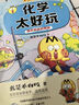【新華書(shū)店正版】不白吃科學(xué)啟蒙系列共9冊 物理化學(xué)生物 科學(xué)太好玩套裝 百科趣味科普漫畫(huà)  “我是不白吃”全新力作 山海經(jīng)古詩(shī)詞漫游記歷史中小學(xué)生暑期書(shū)單課外閱讀 【贈便利貼+書(shū)簽】 物理太好玩 1+ 曬單實(shí)拍圖