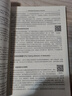 材料的力學(xué)性能(第4版教育部高等學(xué)校材料類(lèi)專(zhuān)業(yè)教學(xué)指導(dǎo)委員會(huì)規(guī)劃教材) 曬單實(shí)拍圖