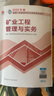 【建工社直營】一建教材2025 2025一級(jí)建造師教材 2025一建教材建筑工程管理與實(shí)務(wù)增項(xiàng)土建房建市政公路機(jī)電水利水電通信自選 一建官方教材 礦業(yè) 曬單實(shí)拍圖