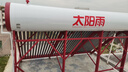 太陽(yáng)雨【行業(yè)領(lǐng)先】太陽(yáng)能熱水器 家用太陽(yáng)能熱水器 保熱墻6代 一級能效可選電加熱加厚支架節能熱水器 機械款 36根265L【無(wú)電款不含安裝】6-8人使用 曬單實(shí)拍圖