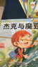 睡前故事兒童繪本0-2-5-8到4歲繪本閱讀幼兒園3一6幼兒早教啟蒙讀物小中班寶寶看童話書故事書書籍繪本3到6歲三歲孩子圖書 【140冊 0.68/本】寶寶故事繪本+情緒管理等 曬單實(shí)拍圖