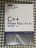C++ Primer Plus（第6版）英文版（上下冊）(異步圖書(shū)出品） 曬單實(shí)拍圖