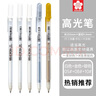 日本SAKURA櫻花高光筆gellyroll美術(shù)繪畫白筆畫畫手繪專用勾線筆 彩鉛素描兒童手賬白畫筆 高光筆白色【05+08+10】+金色+銀色 曬單實(shí)拍圖