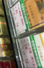 精臣卷煙價格標簽打印紙B3S/B21/B203/B1卷煙零售商品標價簽貨架手寫卡片標價牌超市打 （247）53*30-275張綠帶條價紅字 卡貼 曬單實拍圖