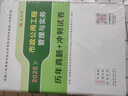 25年二建教材+試卷2本套：市政專業(yè) 曬單實拍圖