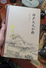 南懷瑾選集：楞嚴大義今釋 曬單實(shí)拍圖