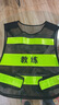 宏億杉反光背心反光衣路政施工安全警示衣服網(wǎng)狀反光條夜光騎行熒光馬甲 黑色網(wǎng)格反光衣 曬單實(shí)拍圖