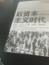 【日本經(jīng)濟(jì)社會(huì)啟示錄4冊(cè)任選】人口與日本經(jīng)濟(jì)+負(fù)動(dòng)產(chǎn)時(shí)代+后資本主義時(shí)代+無(wú)退休社會(huì) 預(yù)售 經(jīng)濟(jì)學(xué)社會(huì)學(xué)書籍 房地產(chǎn)泡沫老齡化少子化等熱門問題解讀 后浪圖書 新華書店官方正版書籍 人口與日本經(jīng)濟(jì)+負(fù)動(dòng) 曬單實(shí)拍圖
