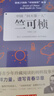 【官方正版】全10冊(cè)給孩子讀的中國(guó)榜樣故事中華先鋒人物中國(guó)名人物傳記鄧稼先錢學(xué)森蘭可楨李四光錢偉長(zhǎng)蘇步青童第周華羅庚陳景潤(rùn)錢三書籍 曬單實(shí)拍圖
