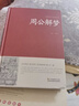 周公解夢(mèng)大全完整版原版夢(mèng)境圖解 圓夢(mèng)解夢(mèng)白話(huà)解夢(mèng)中國式解夢(mèng)書(shū)籍周公寶典玄夢(mèng)風(fēng)水大全趨吉避兇夢(mèng)境周公解夢(mèng)答案書(shū) 精裝版 周公解夢(mèng) 曬單實(shí)拍圖