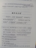 李清照詩(shī)詞文選評(píng) 曬單實(shí)拍圖