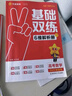 2026金考卷高考基礎(chǔ)雙練】天星教育2026高考基礎(chǔ)雙練基礎(chǔ)題2000題高考真題全刷真題模擬題高三復(fù)習(xí)資料必刷題 數(shù)學(xué) 曬單實(shí)拍圖
