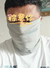 蕉下漁原創(chuàng  )遮全臉?lè )罆衲樥直】罘雷贤饩€(xiàn)戶(hù)外冰絲面罩男女夏天護頸圍脖潮 新增掛耳款面罩淺灰 曬單實(shí)拍圖