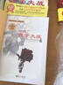 幻想數(shù)學(xué)大戰(zhàn) 全集共20冊(cè)幻想數(shù)學(xué)大戰(zhàn)小學(xué)兒童學(xué)習(xí)故事有趣漫畫繪本 全套4輯1-20冊(cè) 幻想數(shù)學(xué)大戰(zhàn) 第一輯1-5冊(cè) 曬單實(shí)拍圖