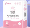 寶思源300斤大碼安睡褲產(chǎn)婦后月子200斤安心褲胖mm加肥加大拉拉褲防漏包 1包4條 4XL 150-200斤 曬單實(shí)拍圖
