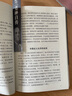 本杰明富蘭克林自傳原版正版 完整版傳記名人傳歷史人物傳記書(shū)籍 富蘭克林自傳 曬單實(shí)拍圖
