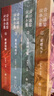 《資治通鑒故事全集》（全四卷） 曬單實(shí)拍圖