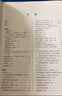 續(xù)修四庫全書總目提要·集部 曬單實拍圖