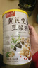 黃芪黨參豆漿粉0添加0脂肪山藥紅棗枸杞阿膠即食早餐沖飲補氣血 4大罐【2000克】*睡眠香 曬單實(shí)拍圖